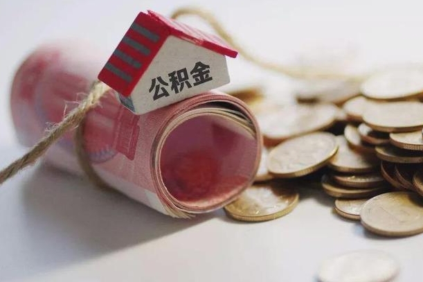 敦煌公积金如何被盗取出来（住房公积金被盗）
